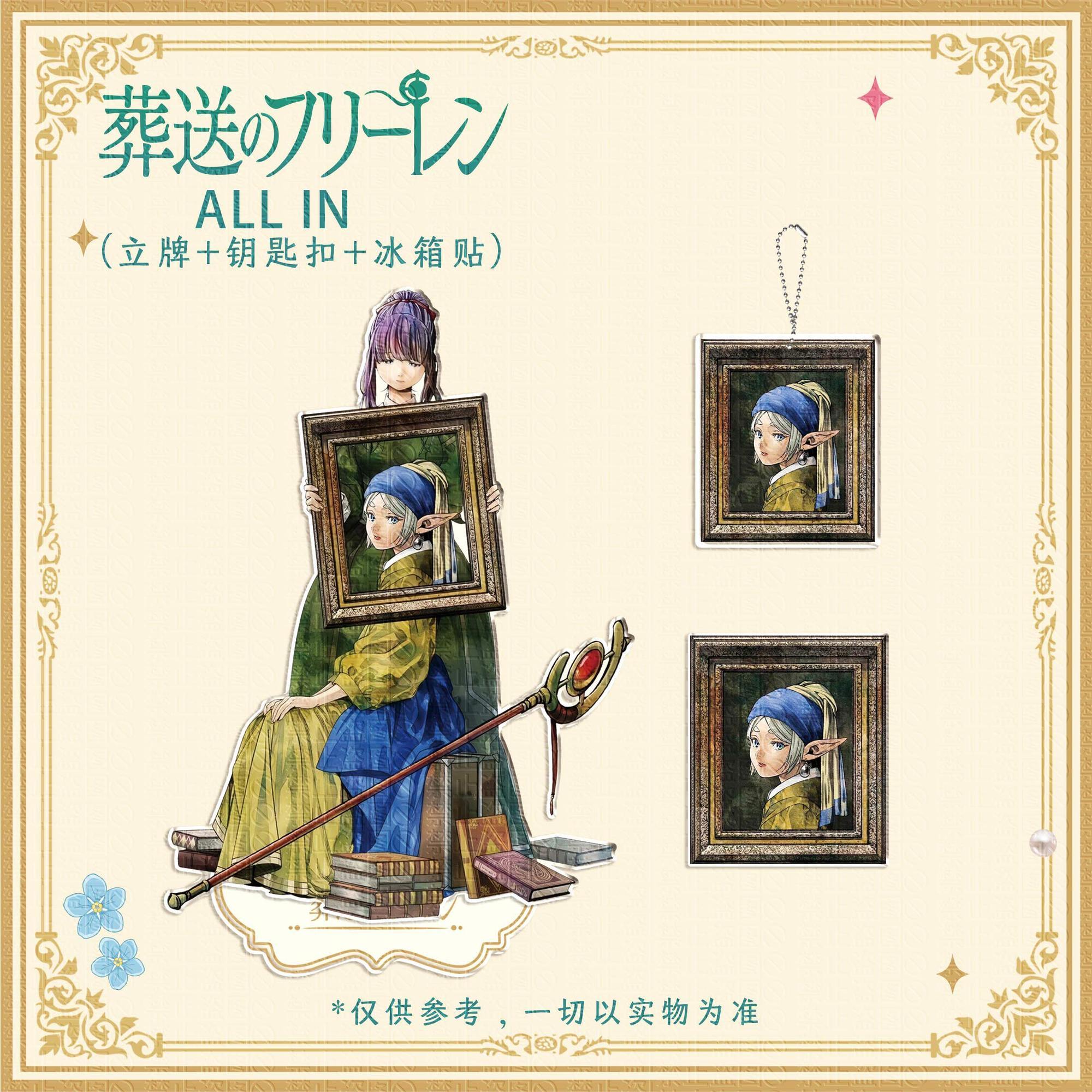Event Support - 3pcs Frieren: Beyond Journey's End Anime