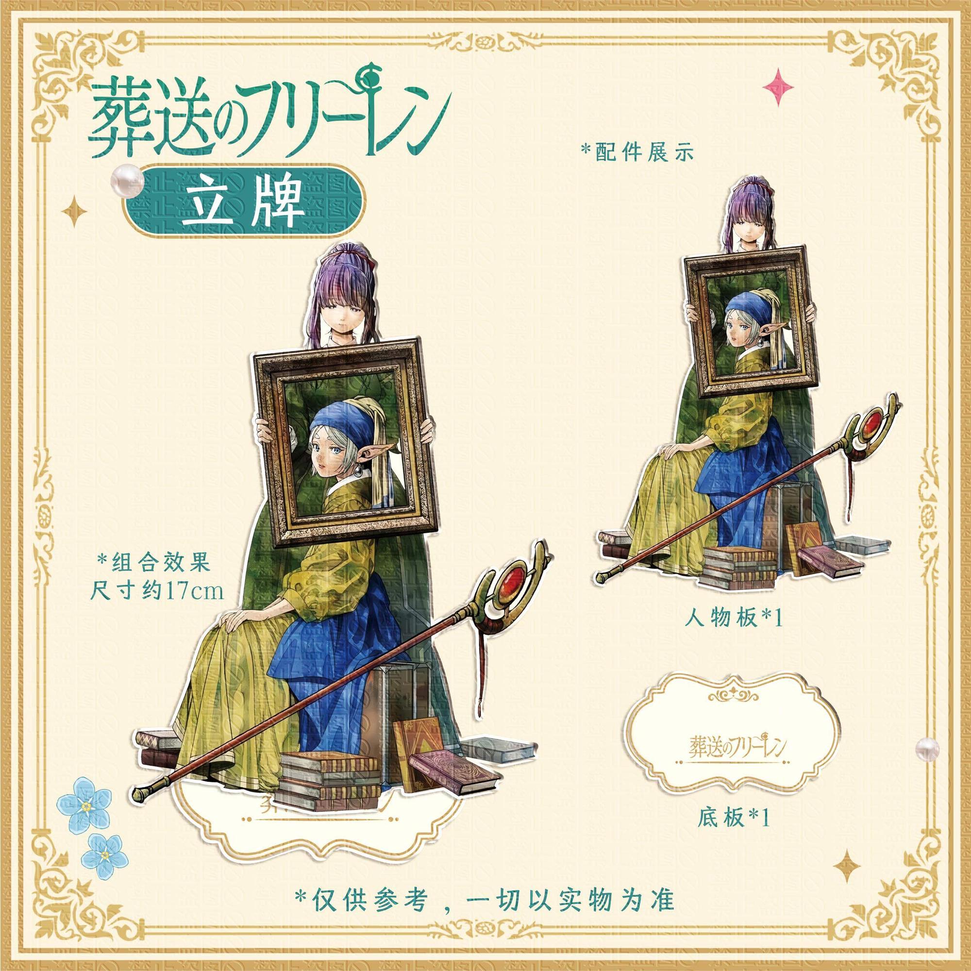 3pcs Frieren: Beyond Journey's - Event Support ulasan dan harga